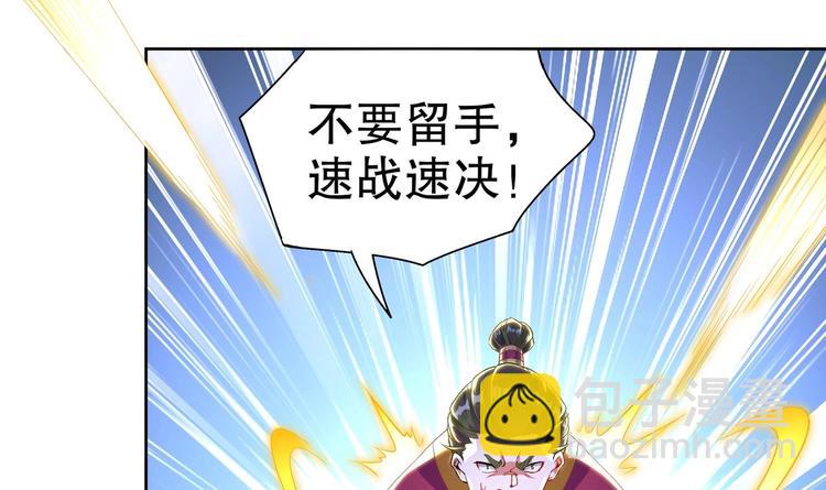 重生之魔尊當道 - 第36話 小試身手(1/2) - 5