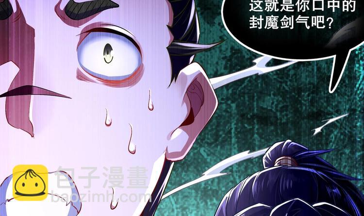 重生之魔尊當道 - 第36話 小試身手(2/2) - 7