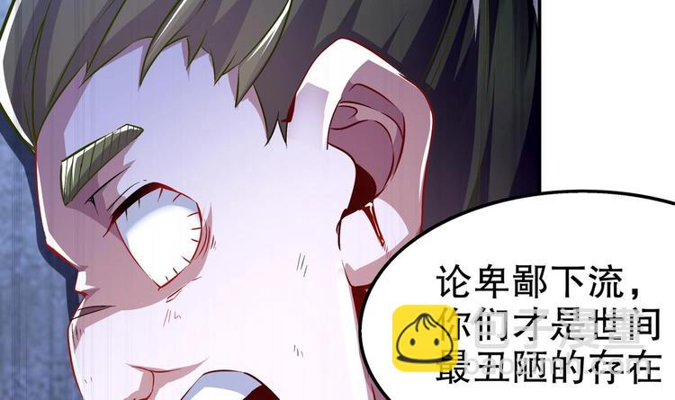 重生之魔尊當道 - 第36話 小試身手(2/2) - 3