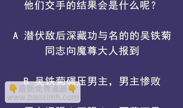 重生之魔尊當道 - 第36話 小試身手(2/2) - 4