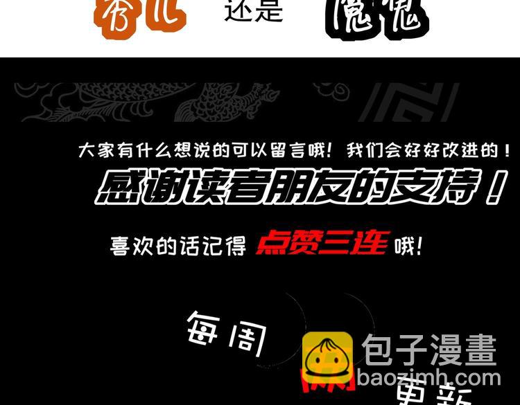 重生之魔尊當道 - 第36話 小試身手(2/2) - 5