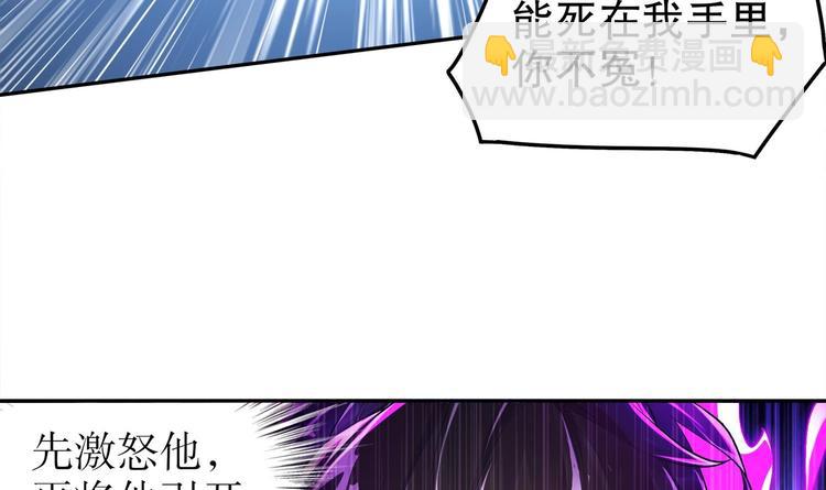 重生之魔尊當道 - 第38話 有點棘手啊(1/2) - 6