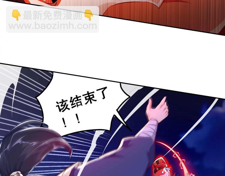 重生之魔尊當道 - 第38話 有點棘手啊(1/2) - 8