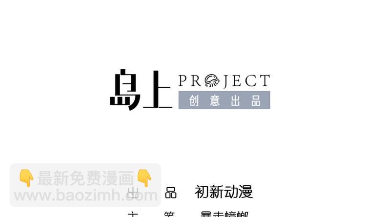 重生之魔尊當道 - 第38話 有點棘手啊(1/2) - 3