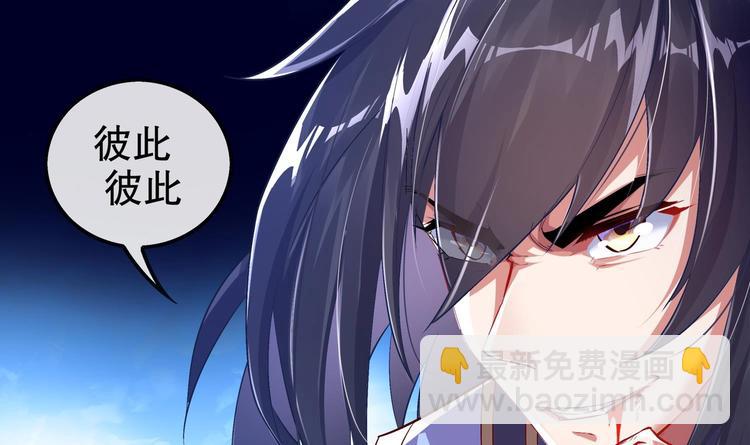 重生之魔尊當道 - 第38話 有點棘手啊(1/2) - 2