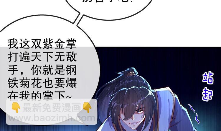 重生之魔尊當道 - 第38話 有點棘手啊(1/2) - 3