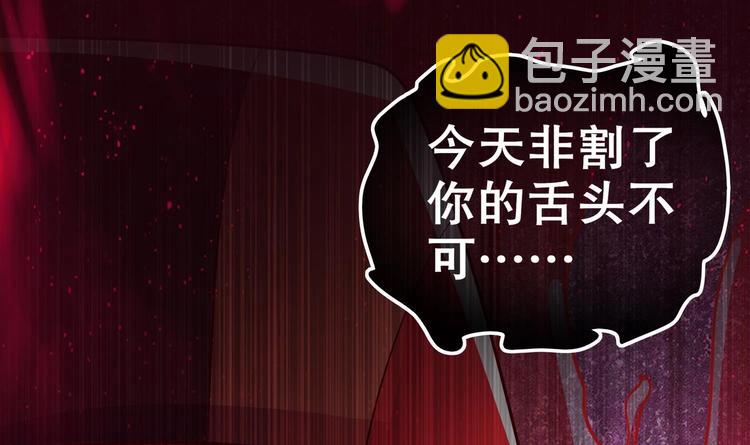 重生之魔尊當道 - 第38話 有點棘手啊(1/2) - 5