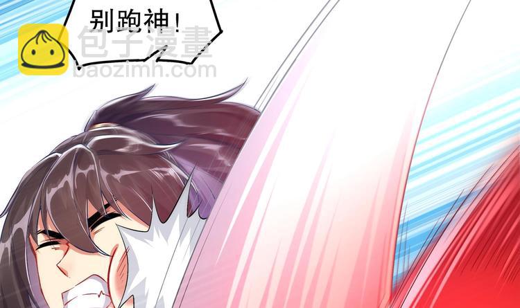 重生之魔尊當道 - 第38話 有點棘手啊(1/2) - 8