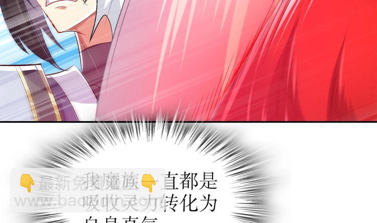 重生之魔尊當道 - 第38話 有點棘手啊(1/2) - 1