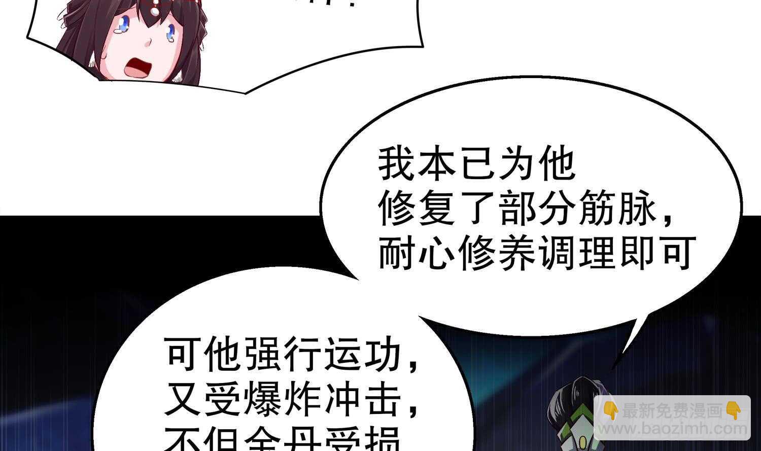 重生之魔尊當道 - 第40話 菊花殘(1/2) - 2