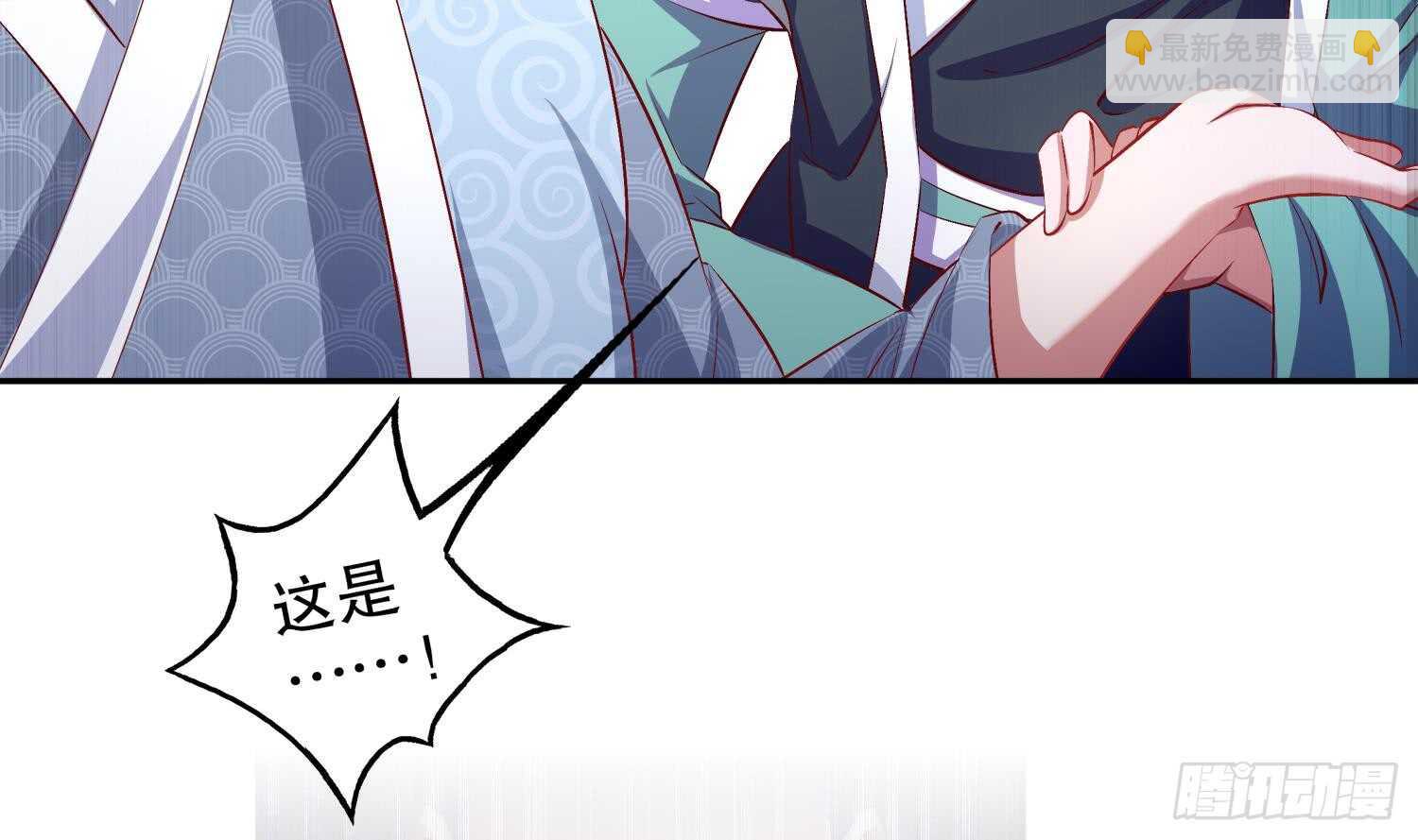 重生之魔尊當道 - 第40話 菊花殘(1/2) - 4