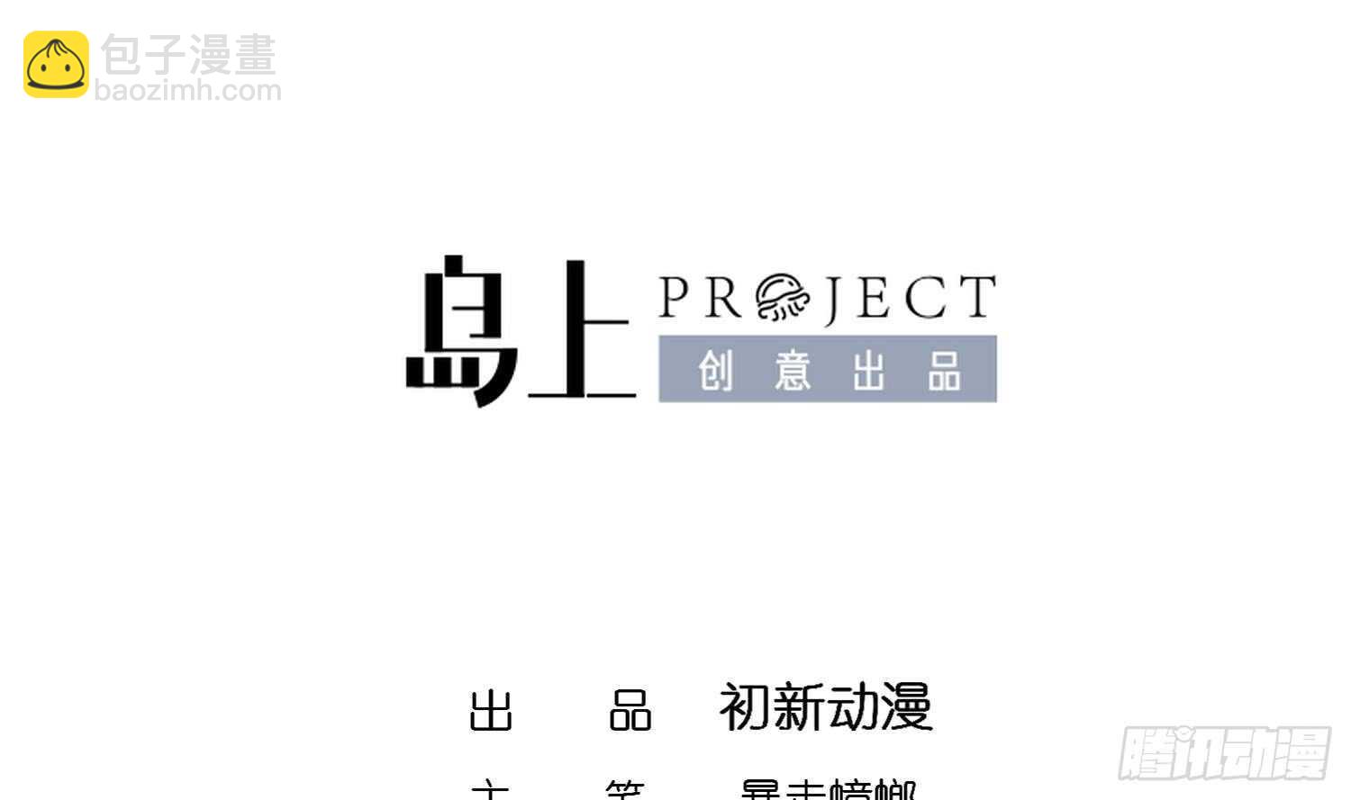 重生之魔尊當道 - 第40話 菊花殘(1/2) - 3