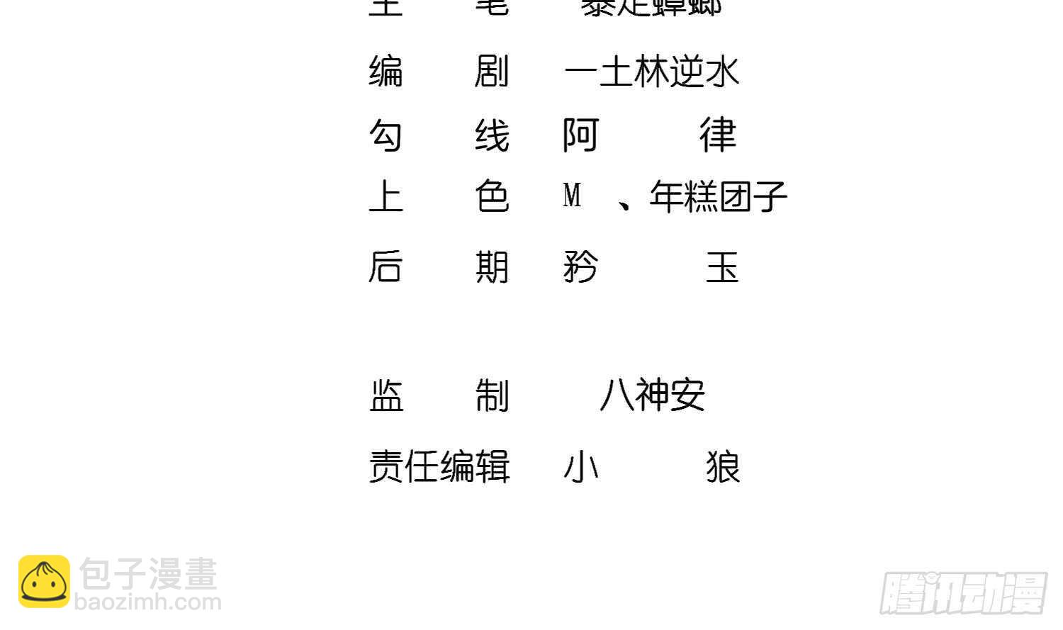 重生之魔尊當道 - 第40話 菊花殘(1/2) - 4