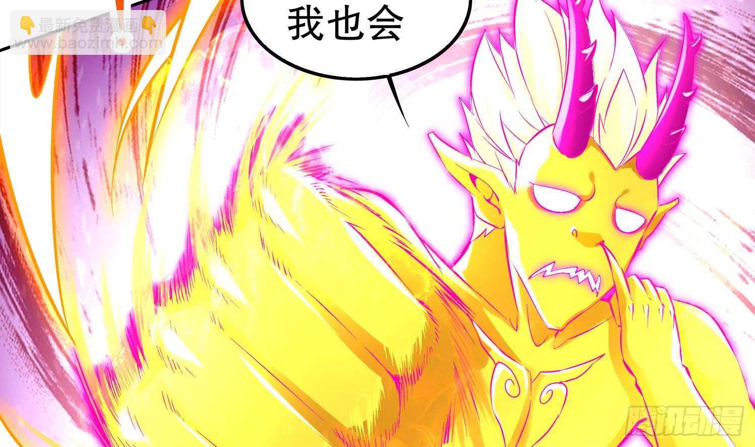 重生之魔尊當道 - 第42話 宿命之敵(1/2) - 8