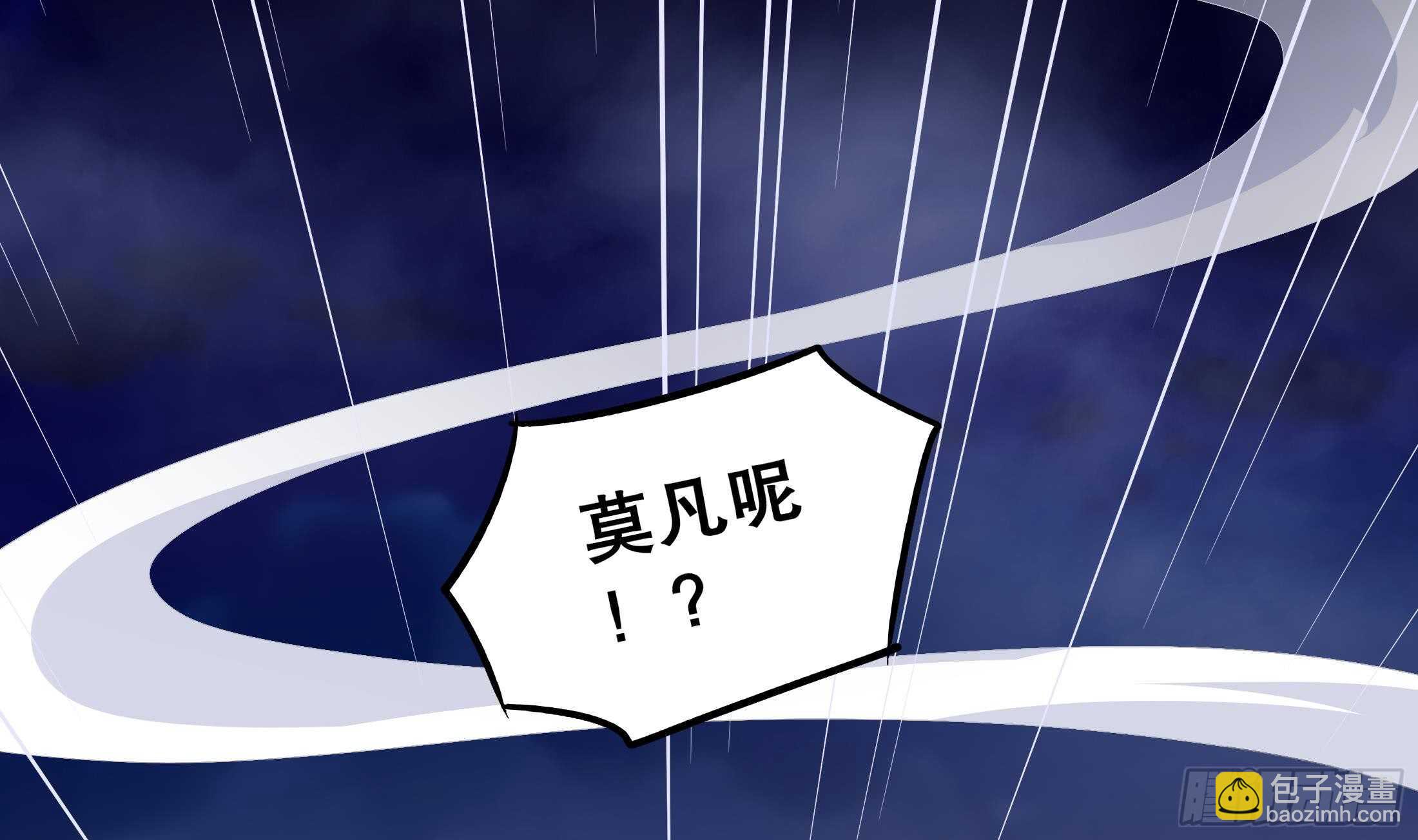 重生之魔尊當道 - 第42話 宿命之敵(1/2) - 4