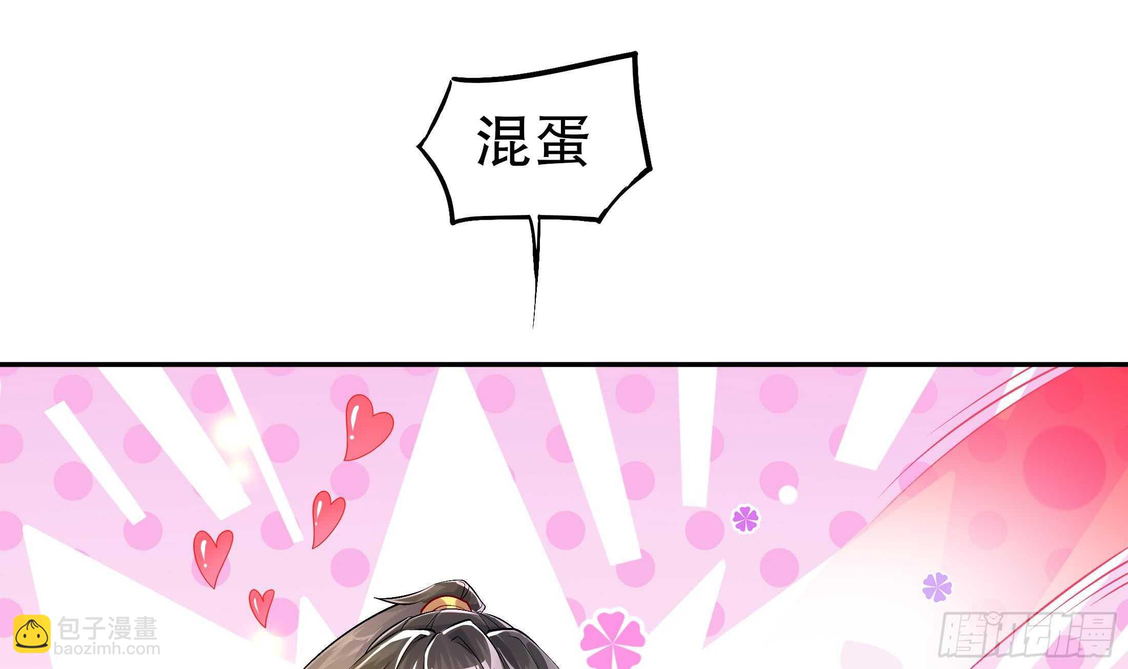 重生之魔尊當道 - 第42話 宿命之敵(1/2) - 4