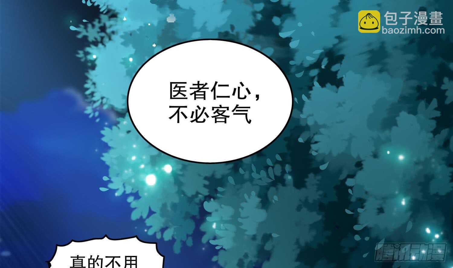 重生之魔尊當道 - 第42話 宿命之敵(1/2) - 6