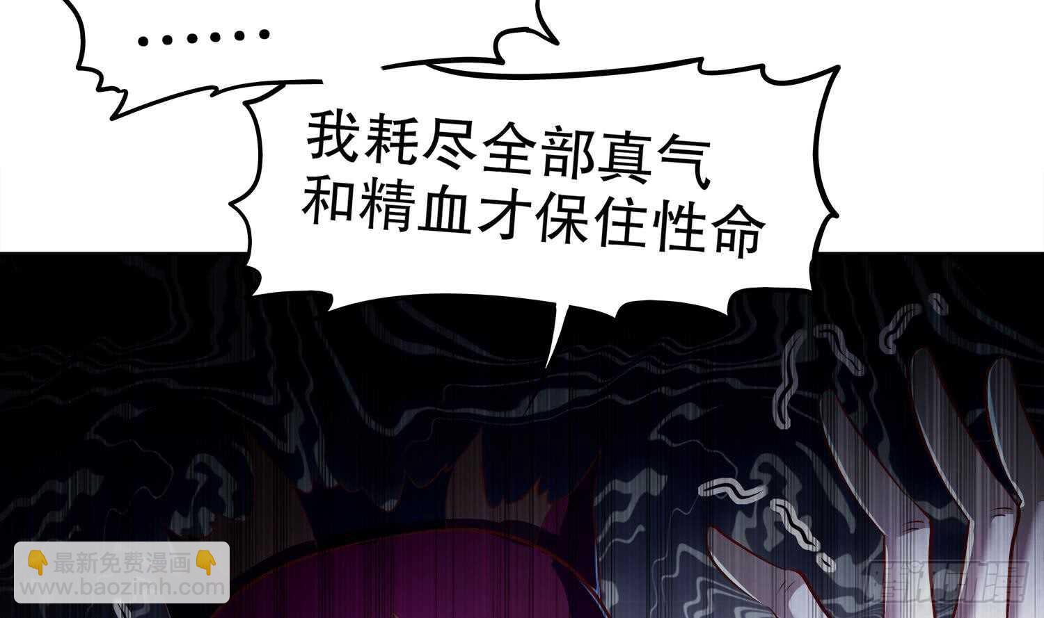 重生之魔尊當道 - 第42話 宿命之敵(2/2) - 6