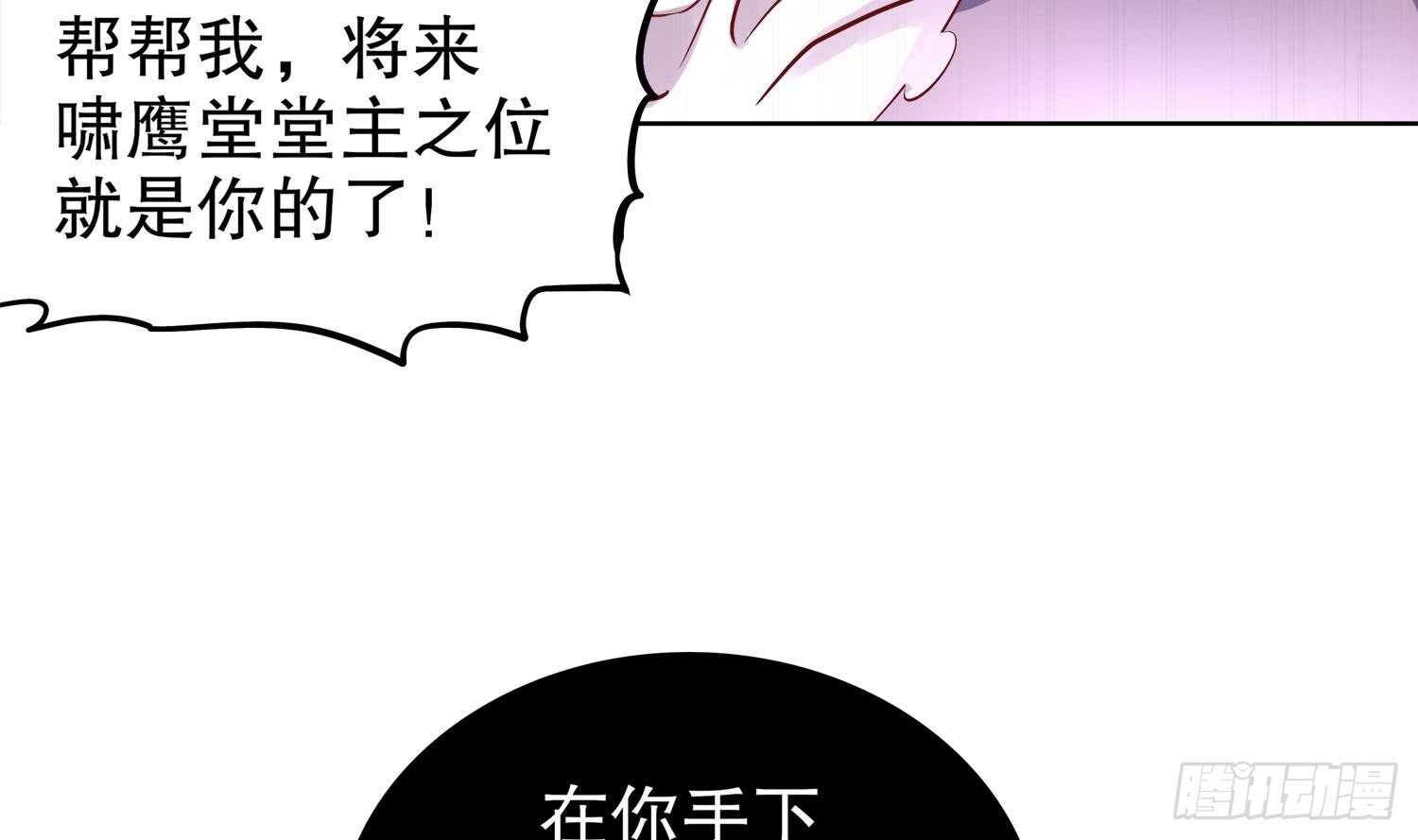 重生之魔尊當道 - 第42話 宿命之敵(2/2) - 2