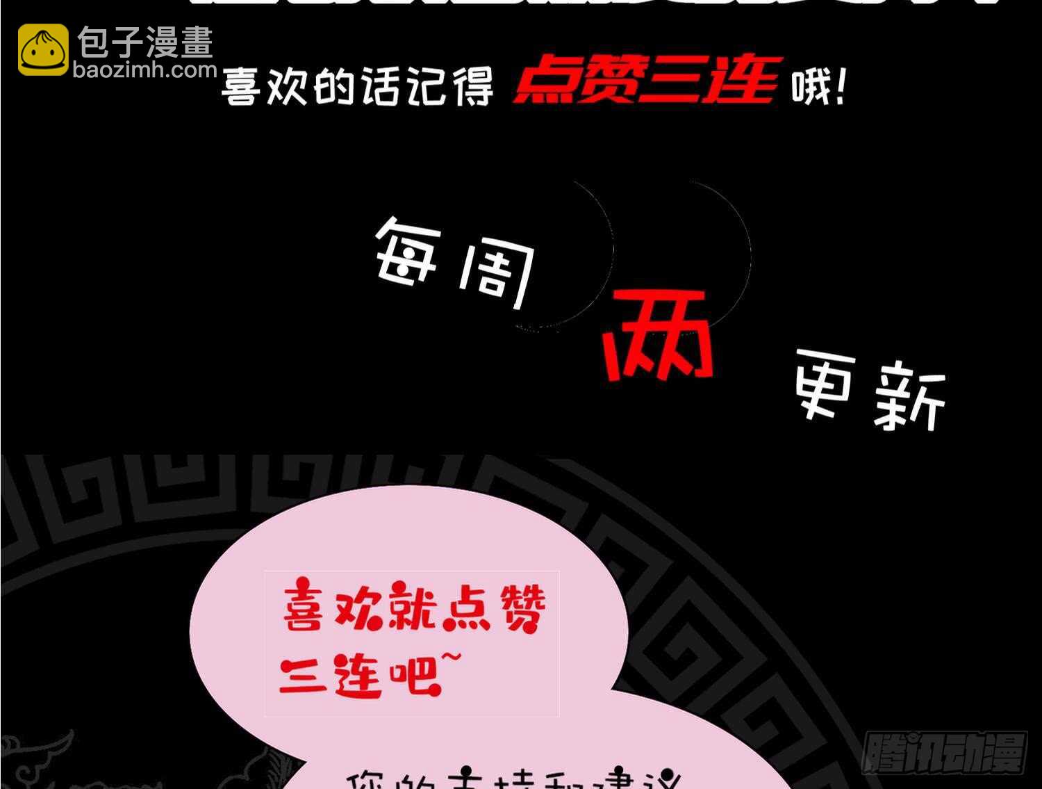 重生之魔尊當道 - 第42話 宿命之敵(2/2) - 1