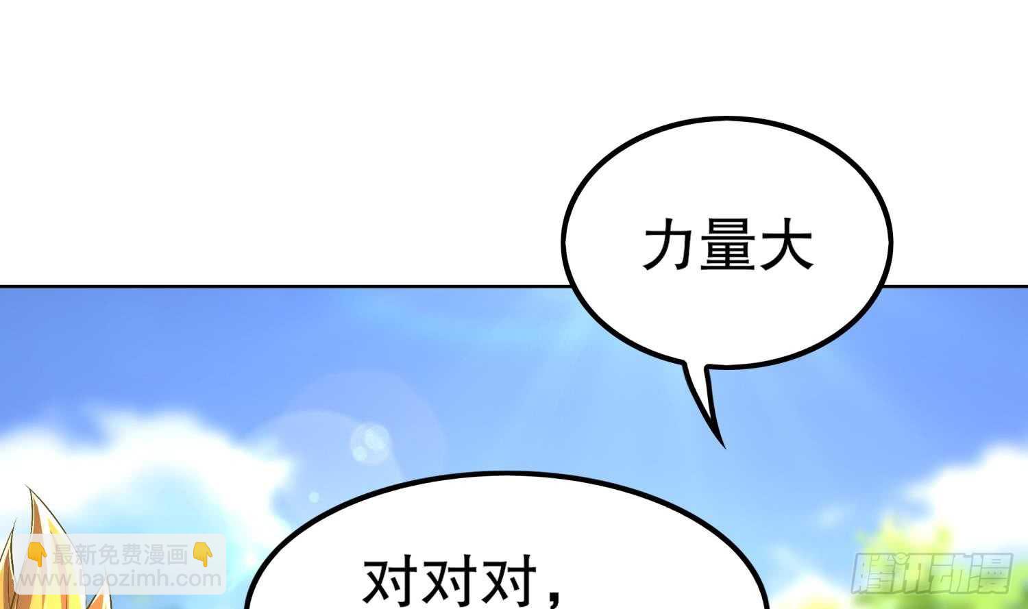 重生之魔尊當道 - 第44話 除魔大隊(1/2) - 8