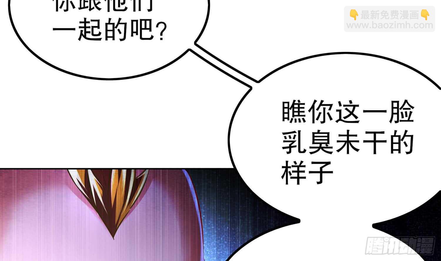 重生之魔尊當道 - 第44話 除魔大隊(1/2) - 1