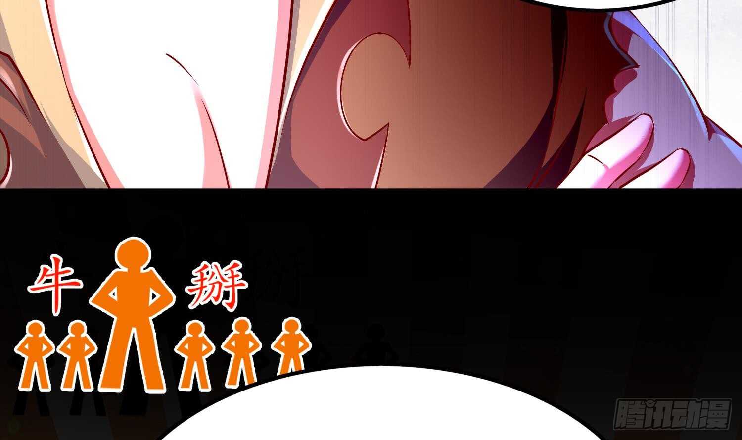 重生之魔尊當道 - 第44話 除魔大隊(2/2) - 5