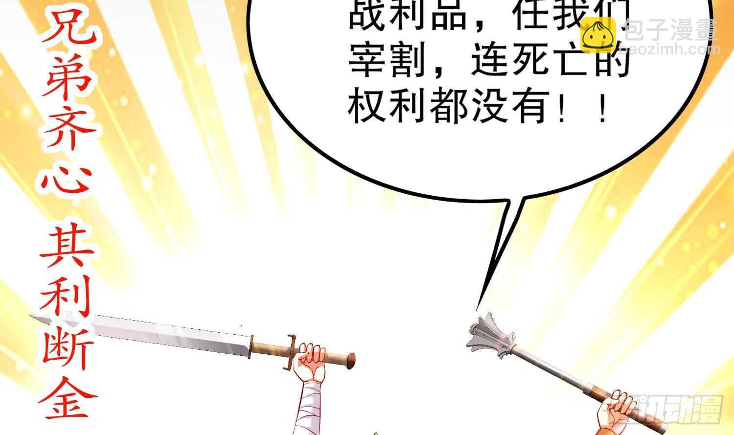 重生之魔尊當道 - 第44話 除魔大隊(2/2) - 1