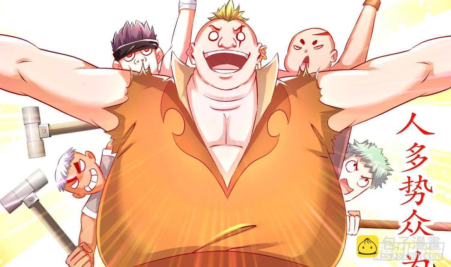 重生之魔尊當道 - 第44話 除魔大隊(2/2) - 2