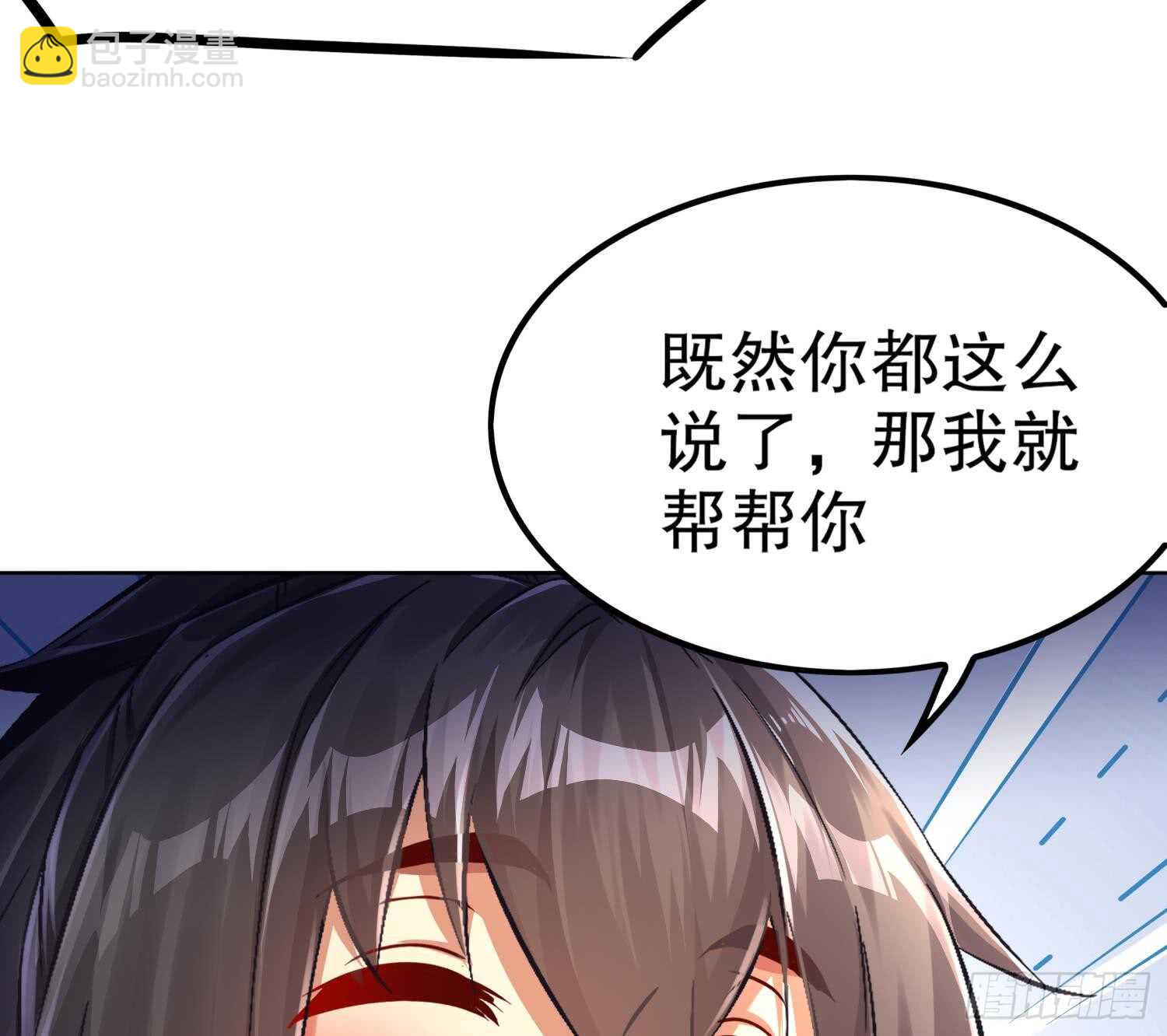 重生之魔尊當道 - 第44話 除魔大隊(2/2) - 1