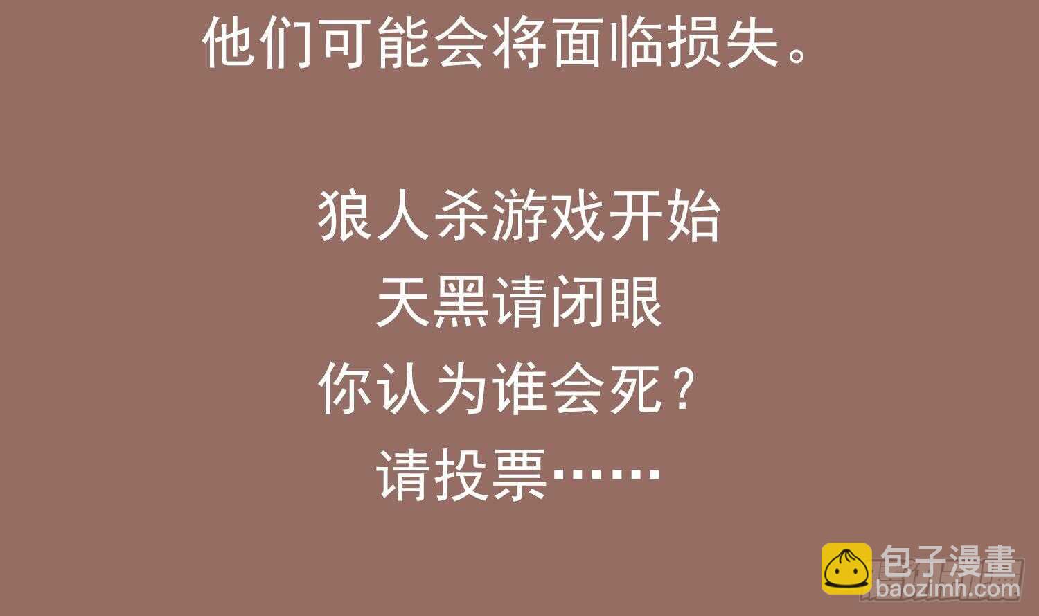 重生之魔尊當道 - 第44話 除魔大隊(2/2) - 3