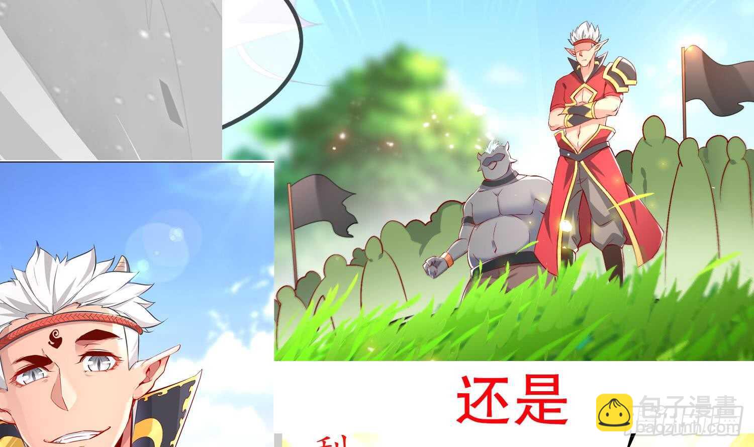 重生之魔尊當道 - 第44話 除魔大隊(2/2) - 2