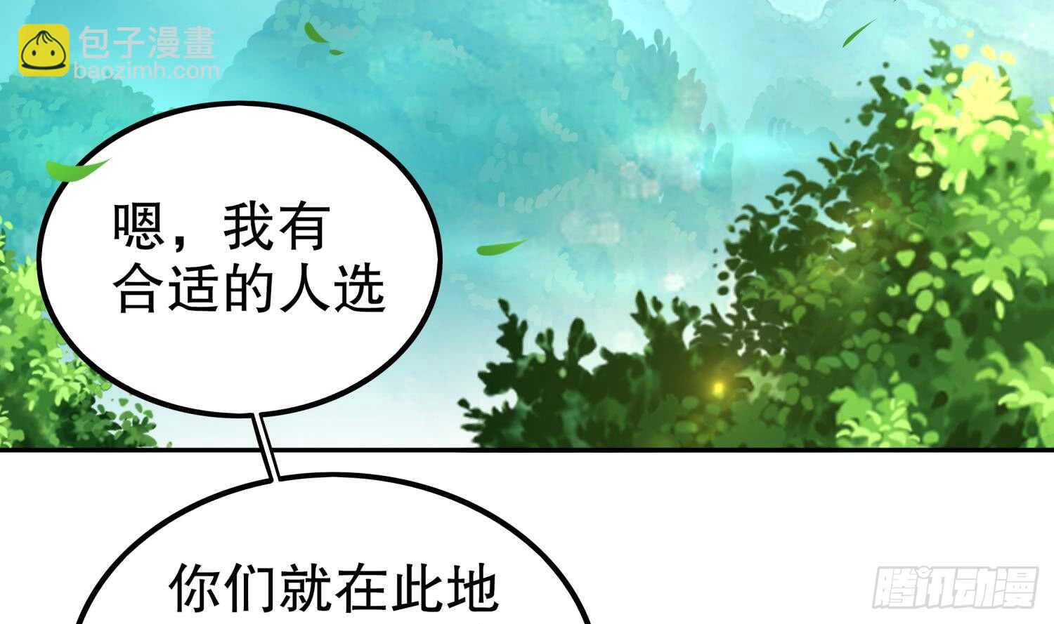 重生之魔尊當道 - 第44話 除魔大隊(1/2) - 8