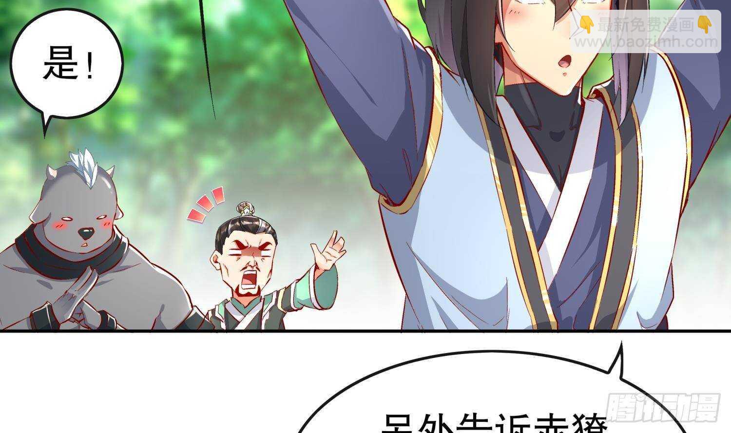 重生之魔尊當道 - 第46話 七色羊駝(1/2) - 4