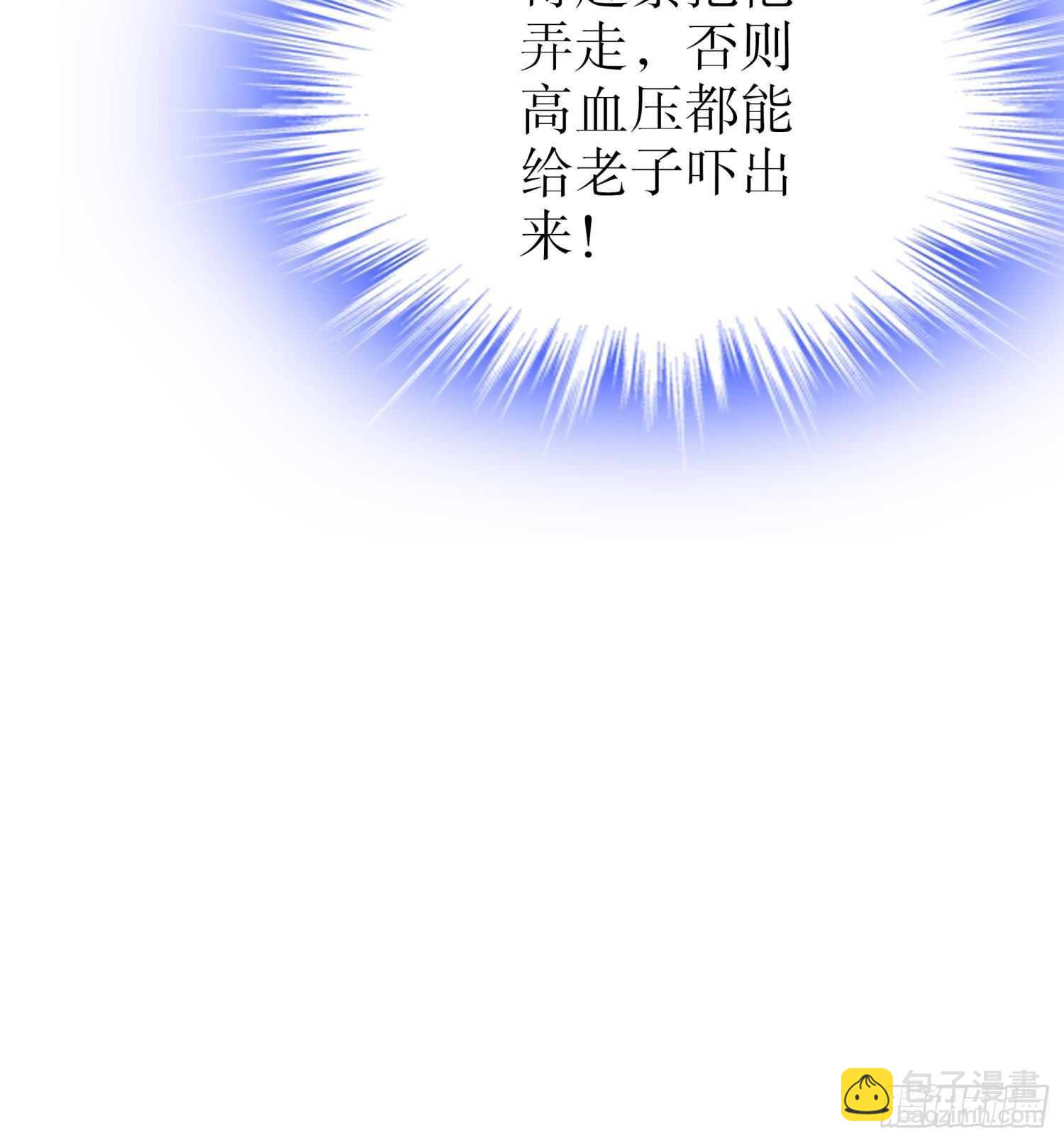 重生之魔尊當道 - 第46話 七色羊駝(1/2) - 8