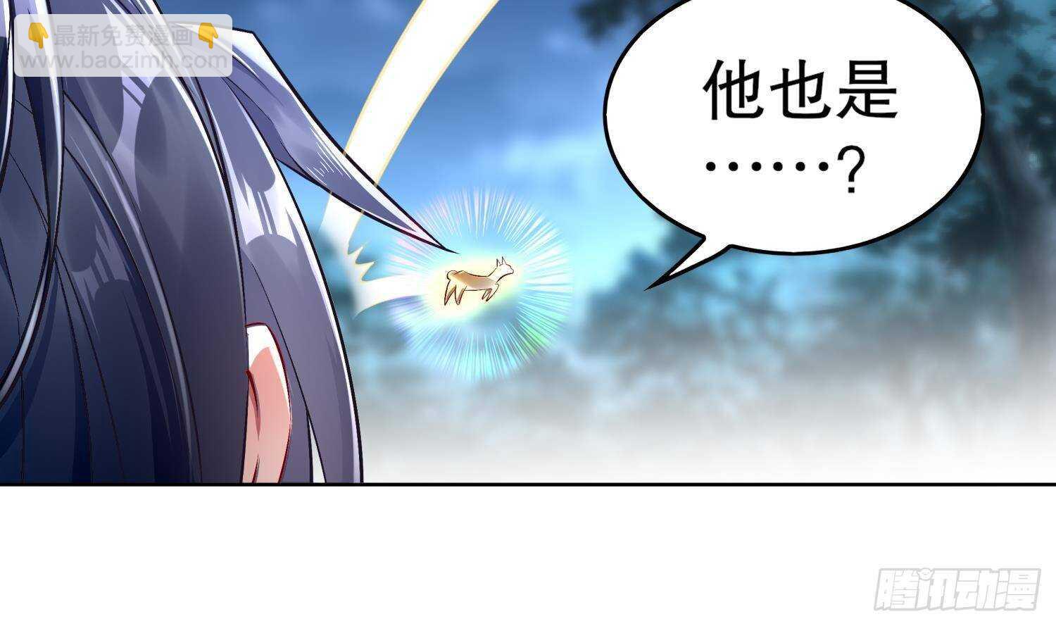 重生之魔尊當道 - 第46話 七色羊駝(1/2) - 2