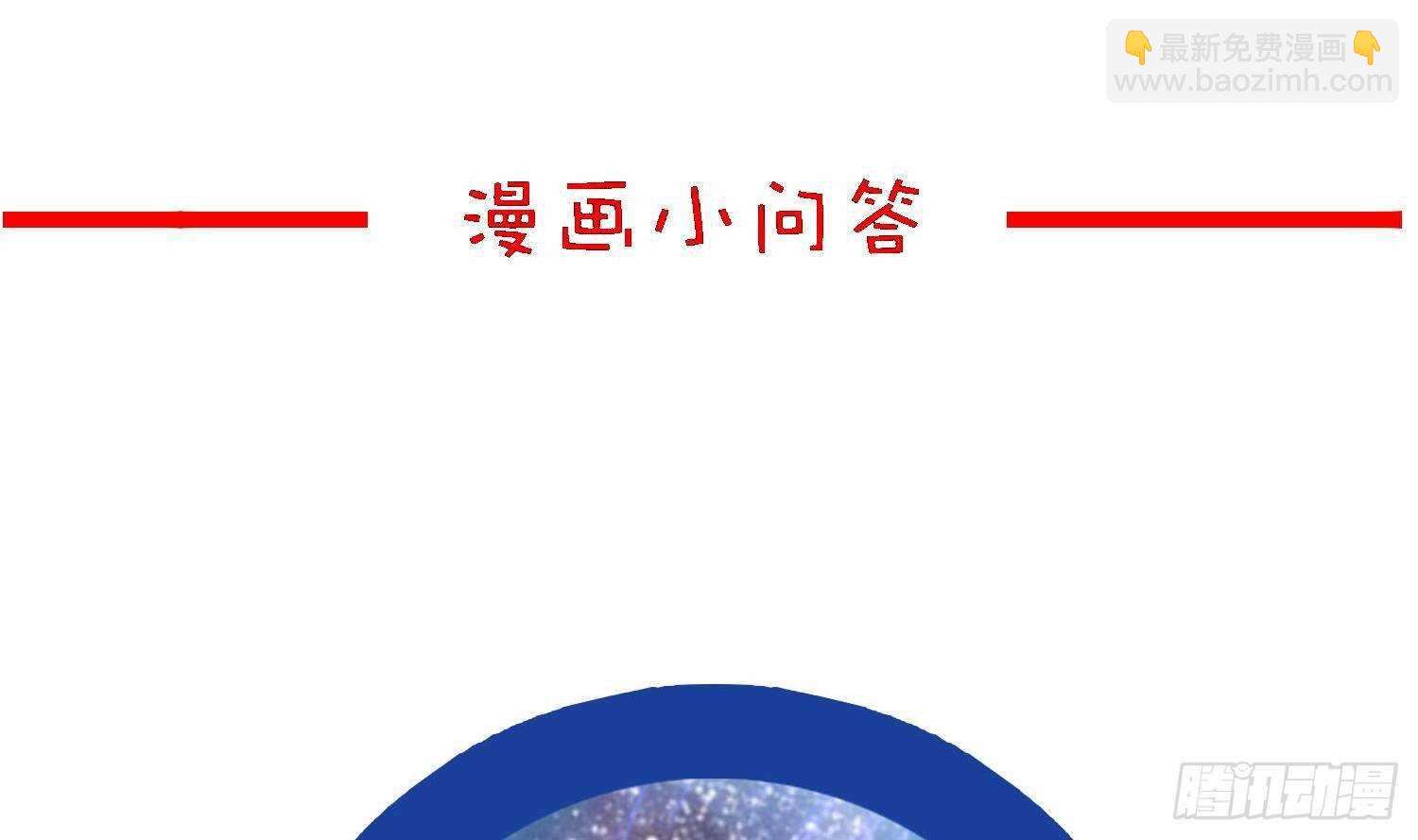 重生之魔尊當道 - 第46話 七色羊駝(2/2) - 3