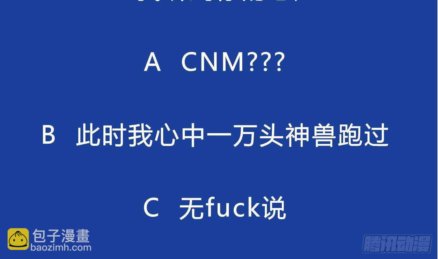 重生之魔尊當道 - 第46話 七色羊駝(2/2) - 6