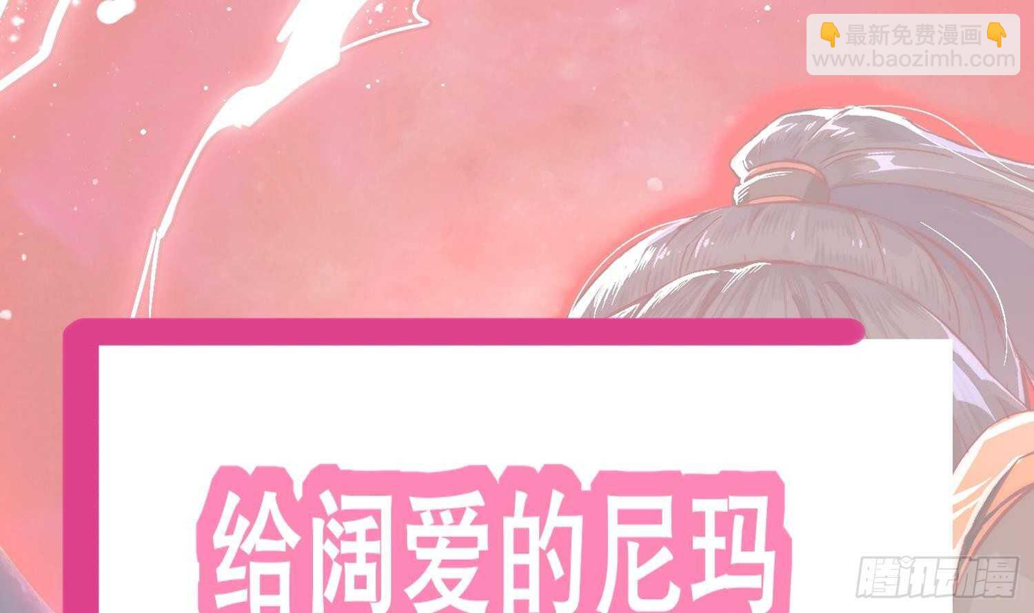 重生之魔尊當道 - 第46話 七色羊駝(2/2) - 3