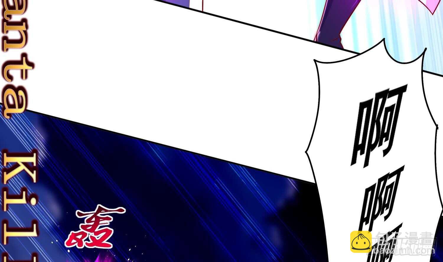 重生之魔尊當道 - 第48話 甕中之鱉？(1/2) - 2