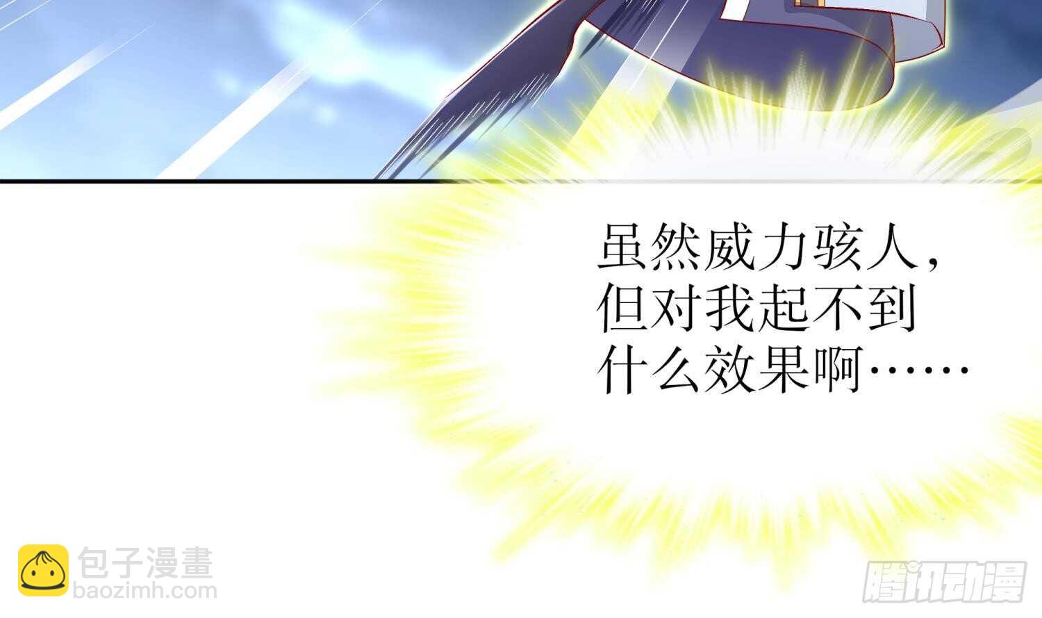 重生之魔尊當道 - 第48話 甕中之鱉？(1/2) - 3