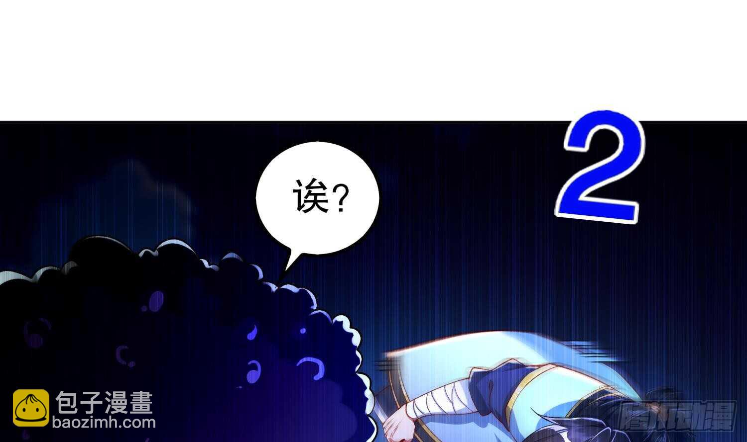 重生之魔尊當道 - 第48話 甕中之鱉？(1/2) - 6