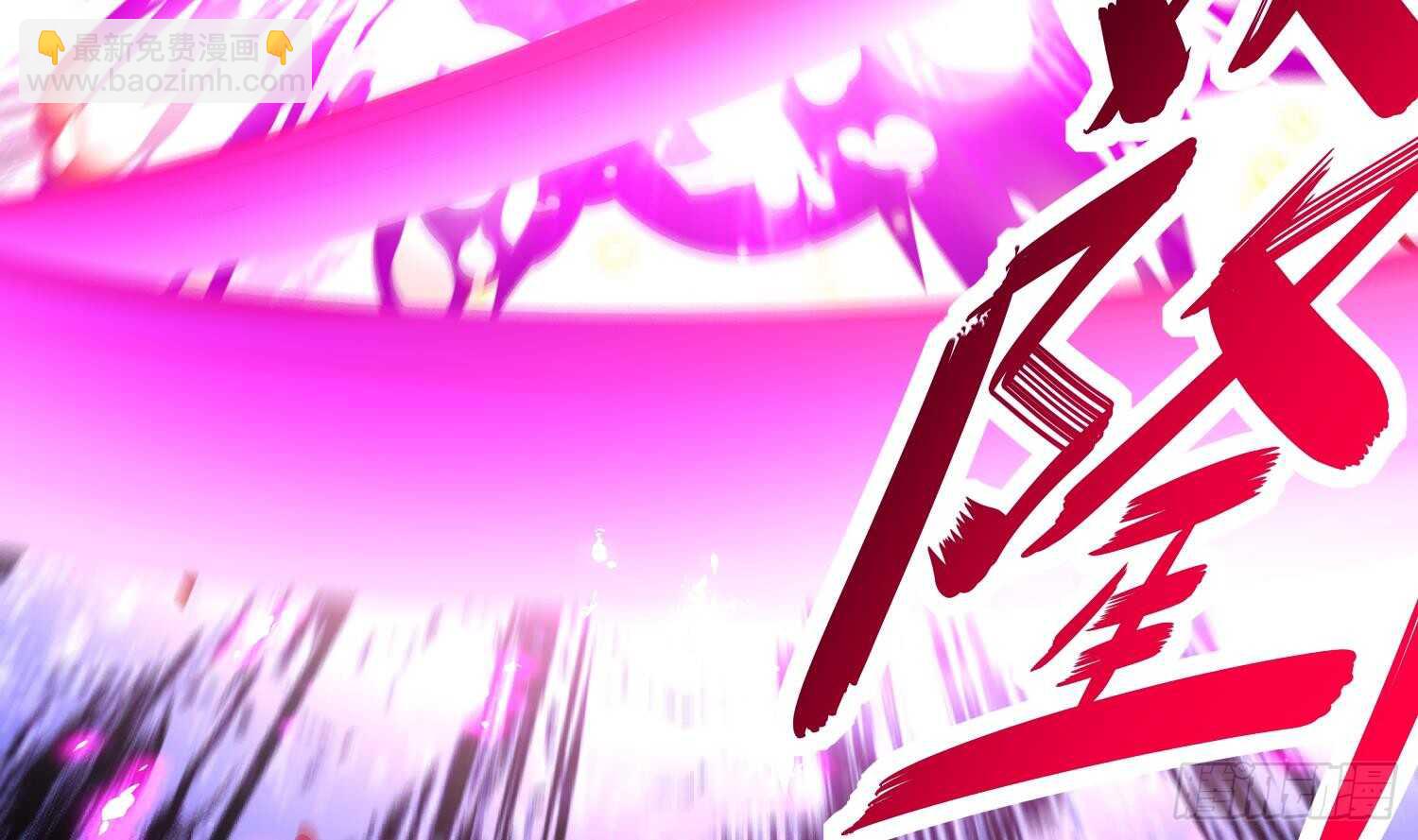 重生之魔尊當道 - 第48話 甕中之鱉？(2/2) - 4