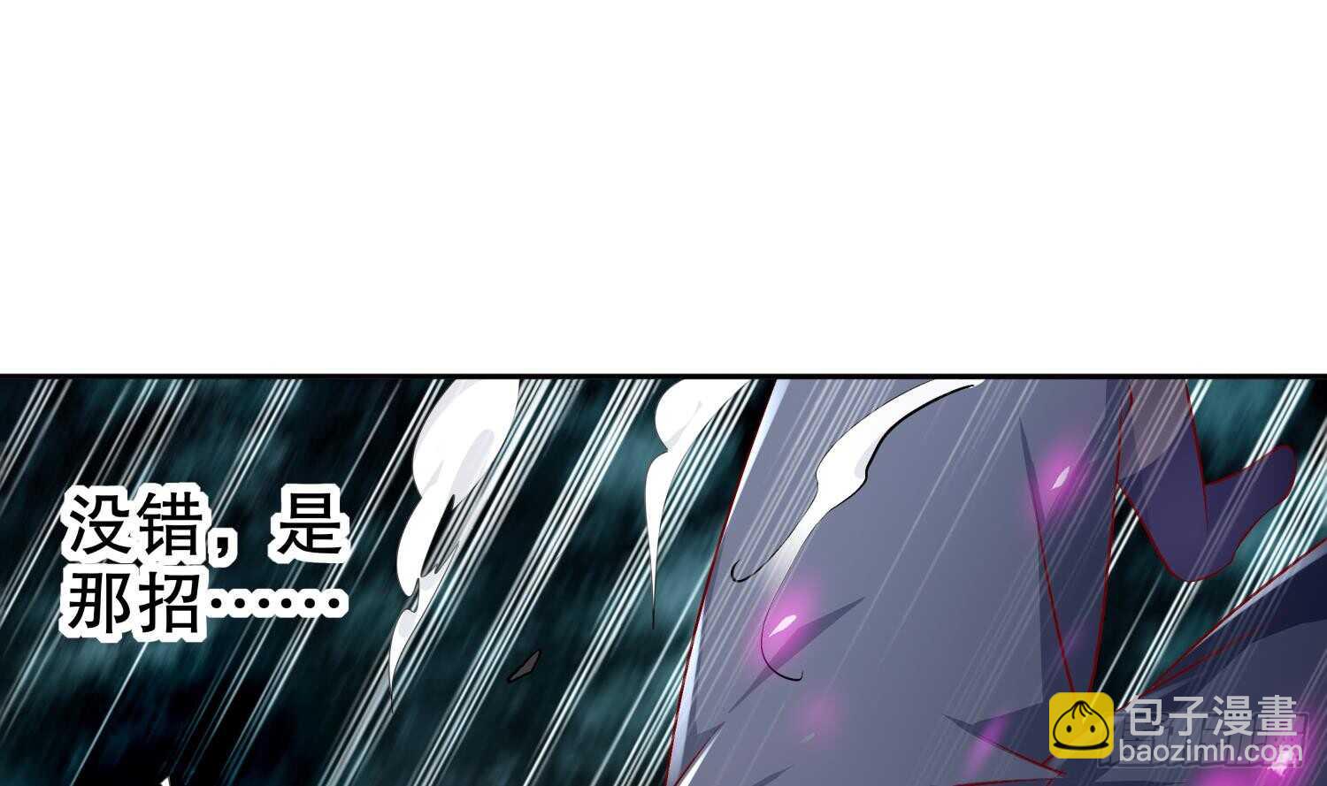 重生之魔尊當道 - 第48話 甕中之鱉？(2/2) - 2