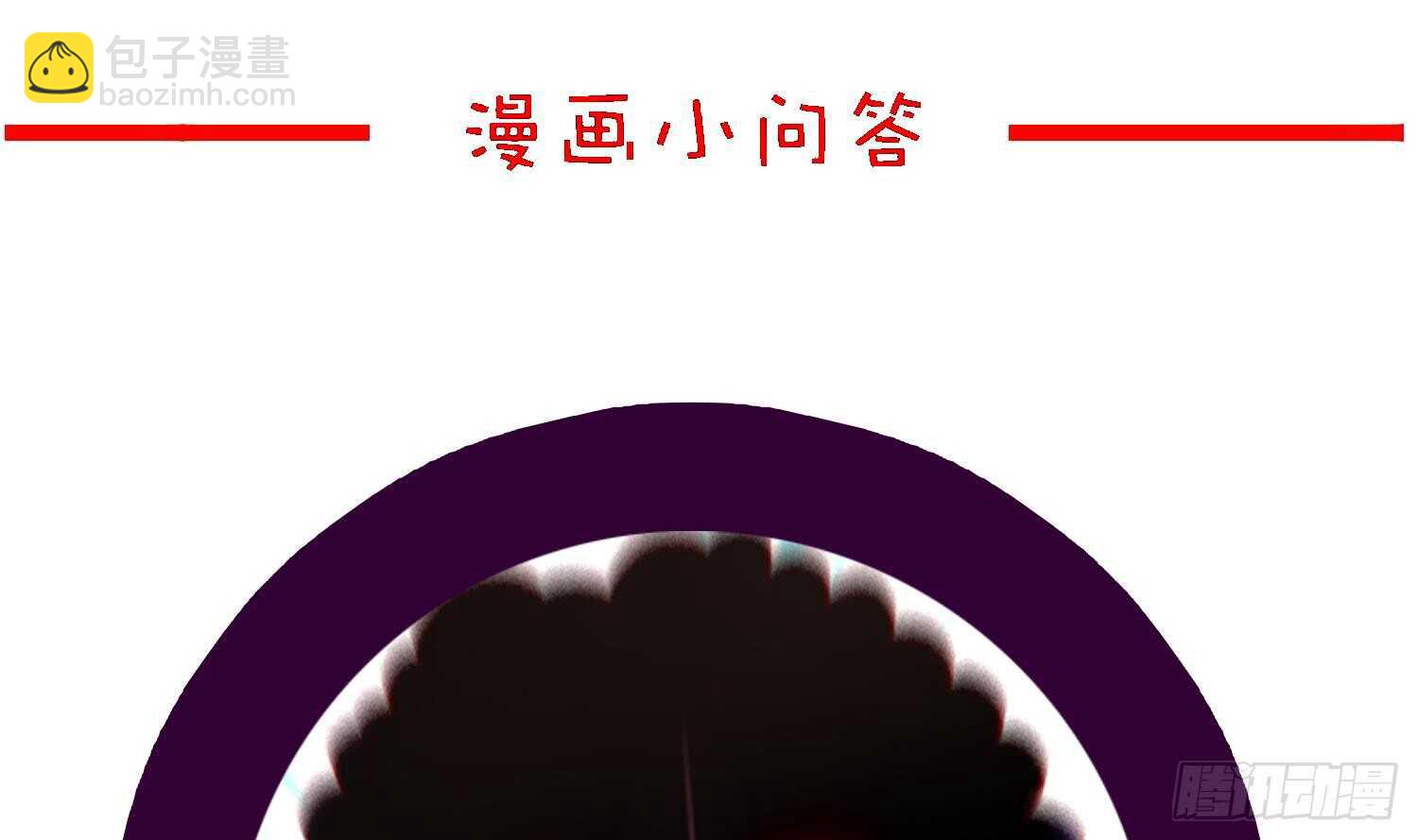 重生之魔尊當道 - 第48話 甕中之鱉？(2/2) - 3