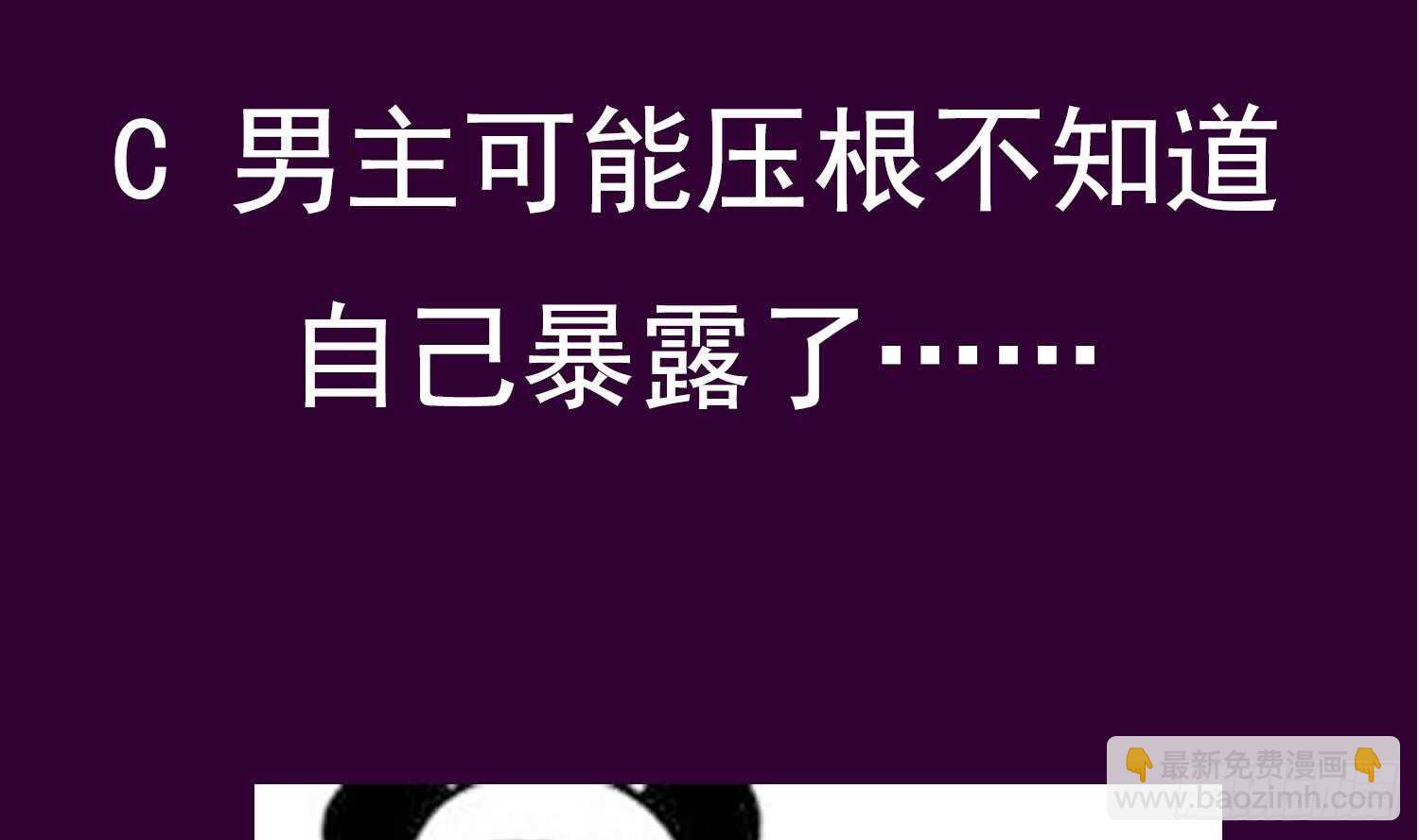 重生之魔尊當道 - 第48話 甕中之鱉？(2/2) - 2