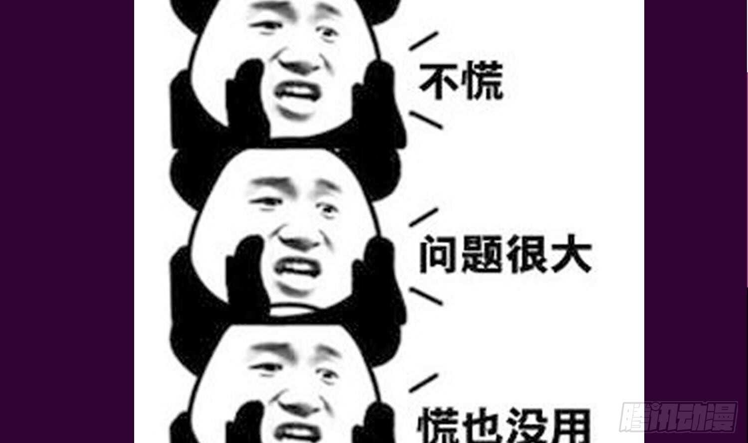 重生之魔尊當道 - 第48話 甕中之鱉？(2/2) - 3