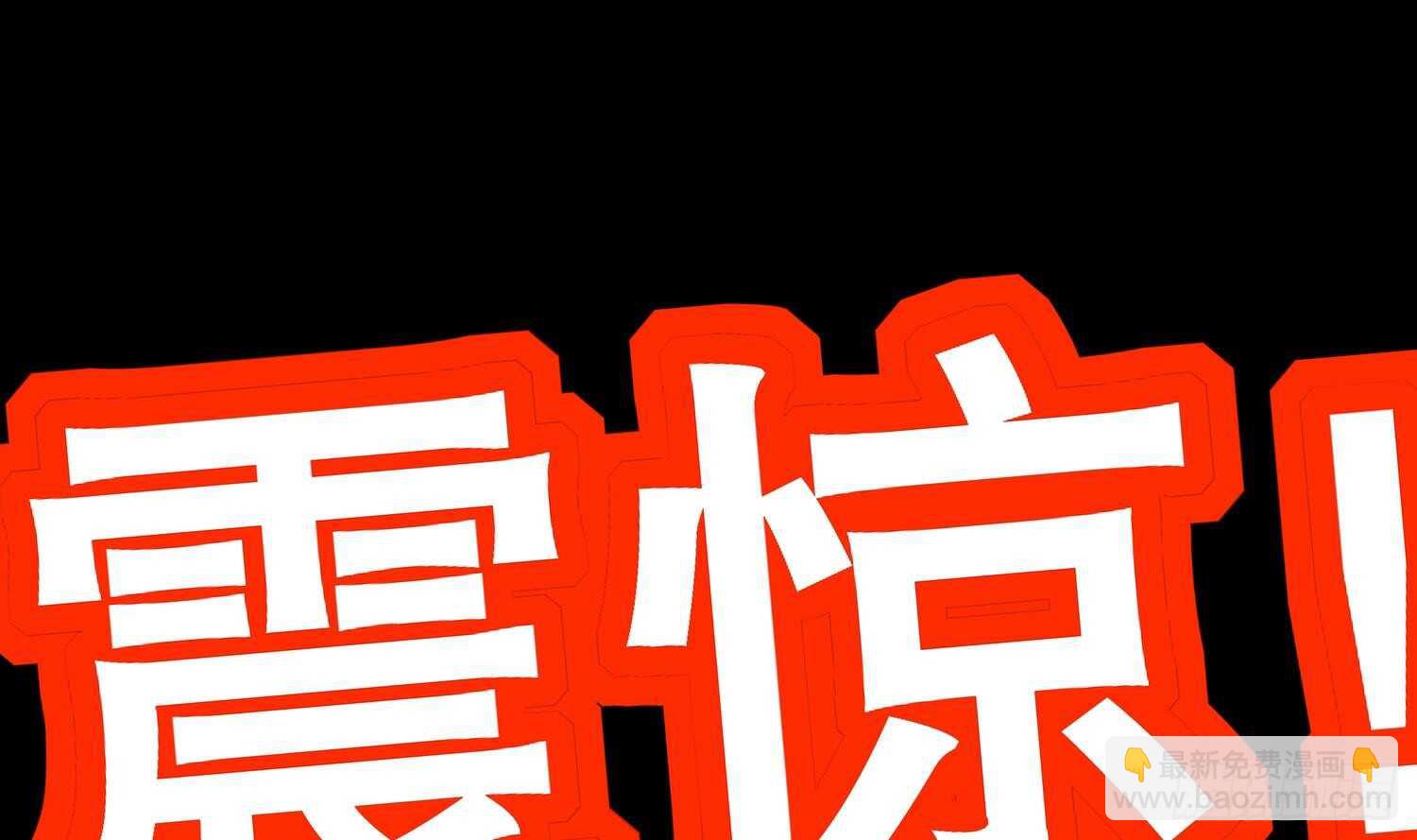 重生之魔尊當道 - 第48話 甕中之鱉？(2/2) - 5