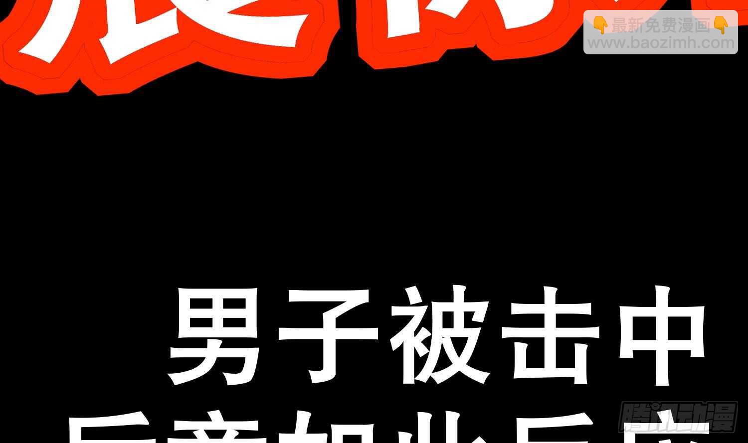 重生之魔尊當道 - 第48話 甕中之鱉？(2/2) - 6