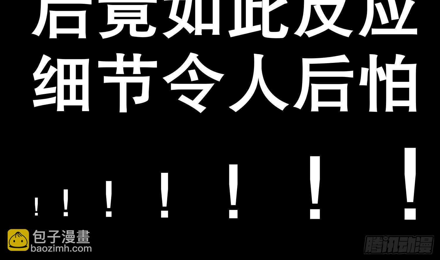 重生之魔尊當道 - 第48話 甕中之鱉？(2/2) - 1